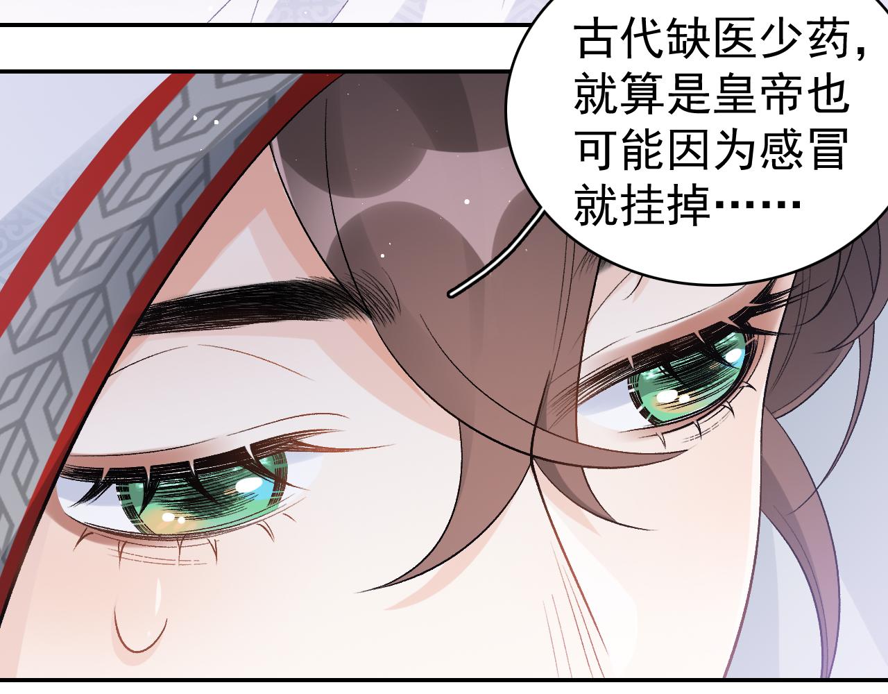 第13话 私奔到月球72