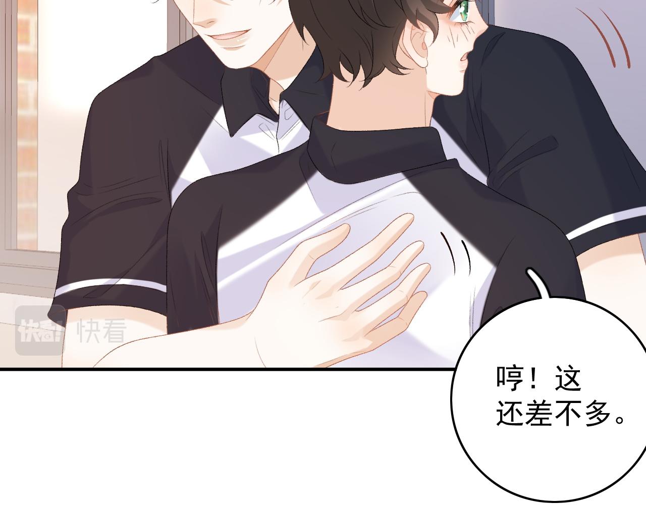 番外5 宣布主权56