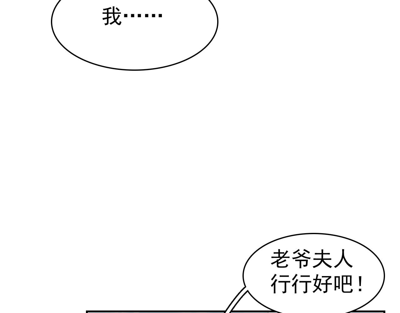 第10话 对我温柔点8