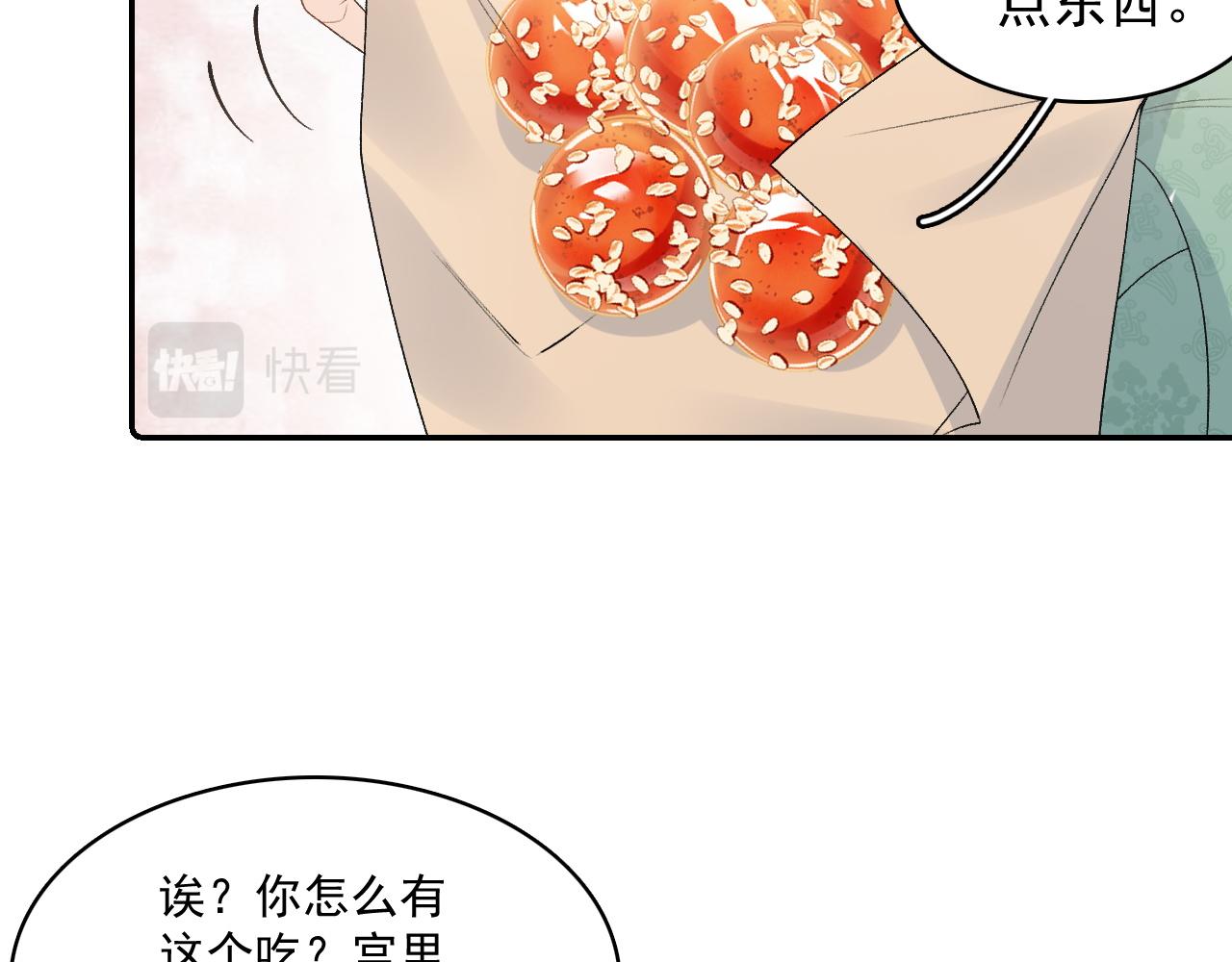第33话 不想你受伤15