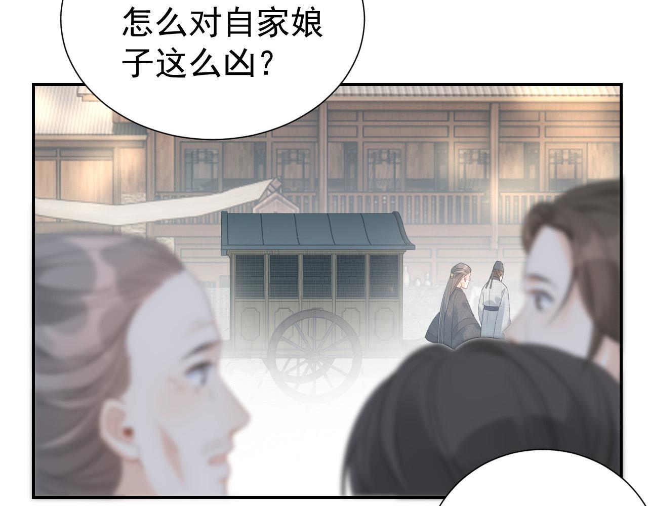 第11话 他是男宠？！86