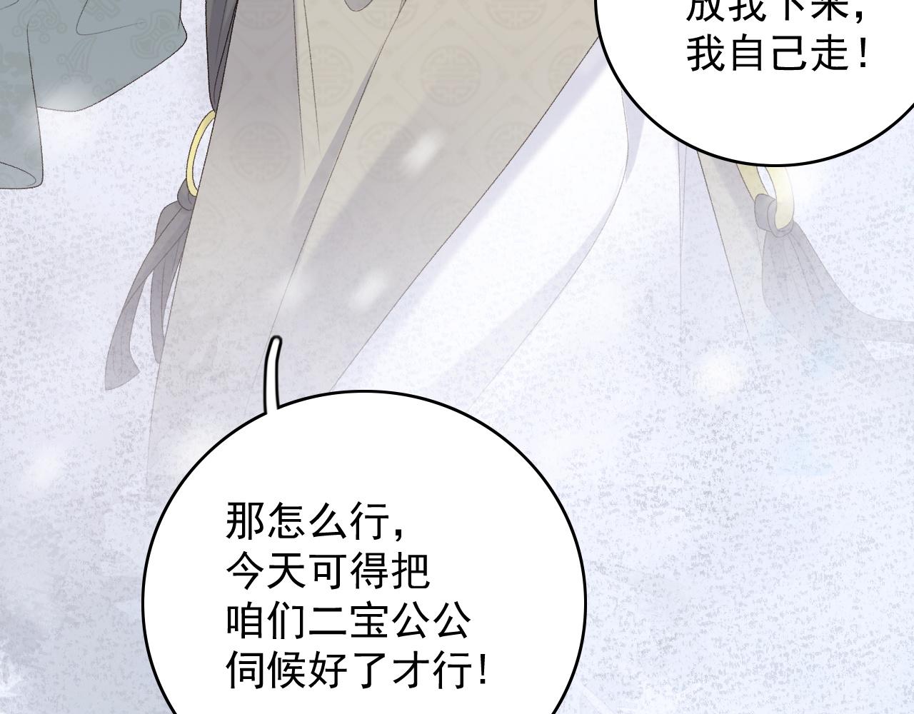 第58话 煜哥哥醋精上线53