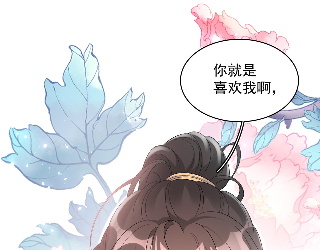 第27话 告白？！77