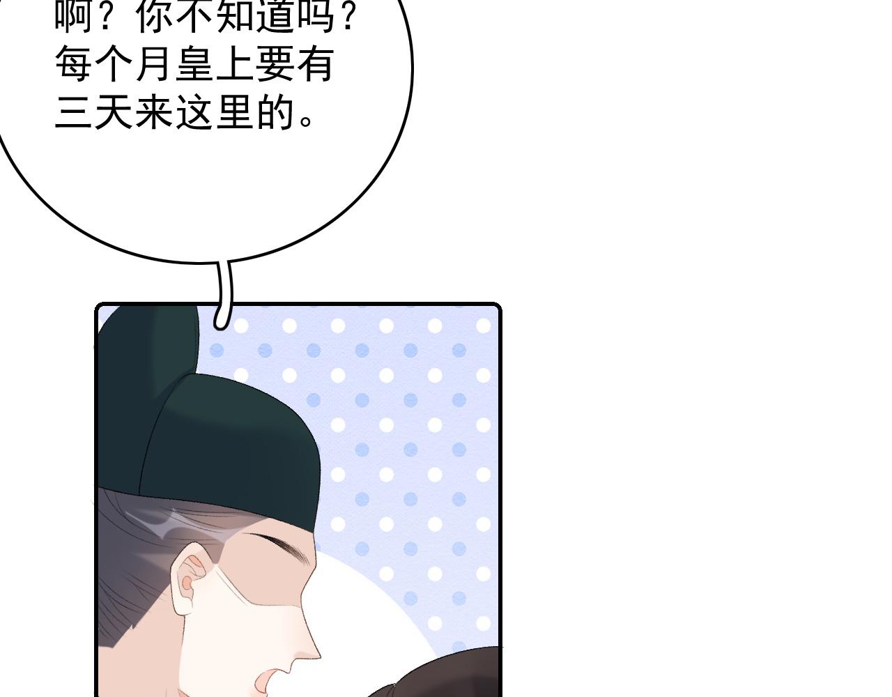 第32话 情难自禁79
