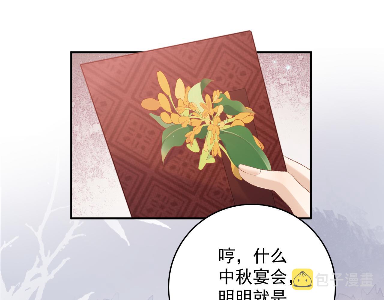 第63话 太后谋反42