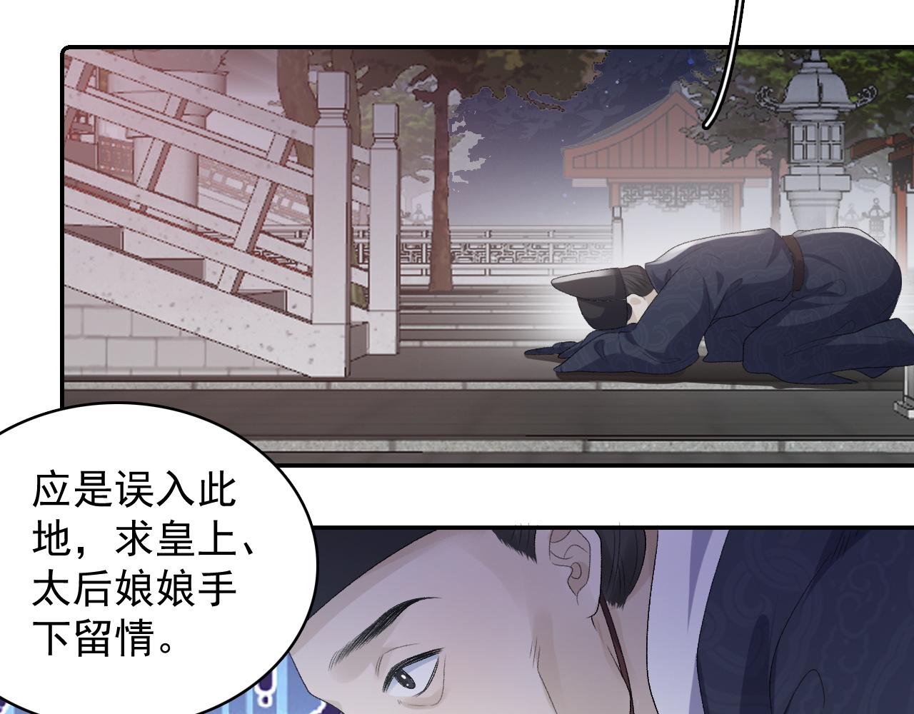 第31话 玉哥哥的帝王之术14