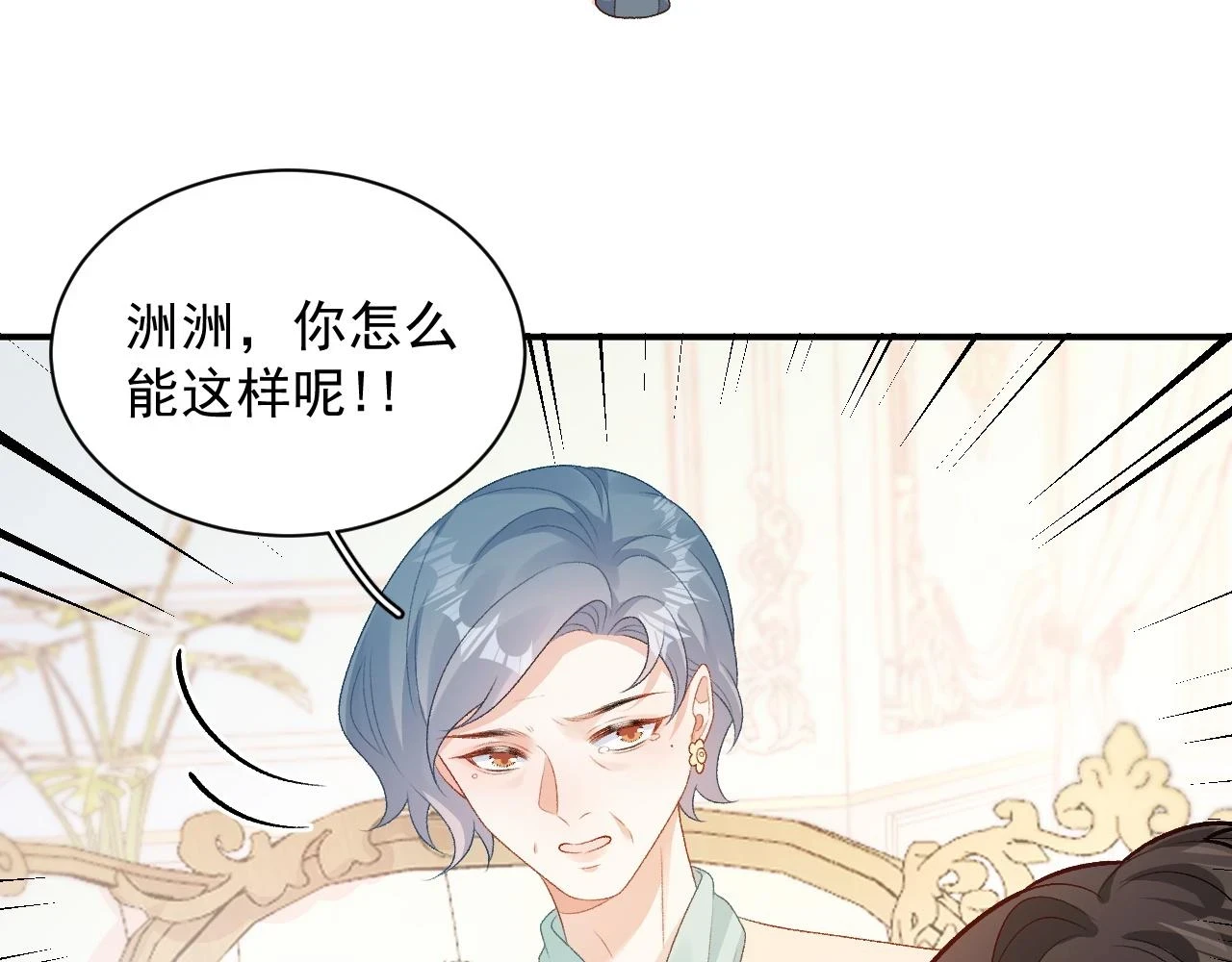 番外6 这人想怎样！11