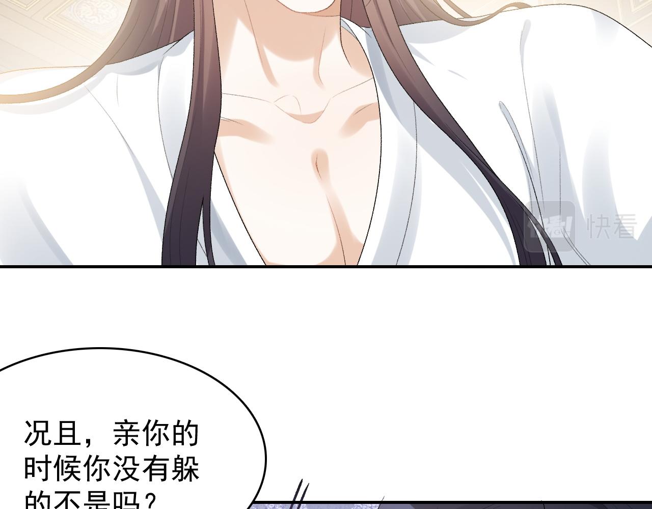第37话 告白了！68