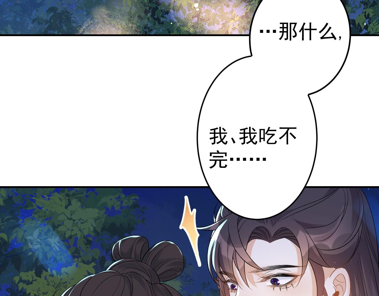 第14话 玉哥哥“行”了？！30
