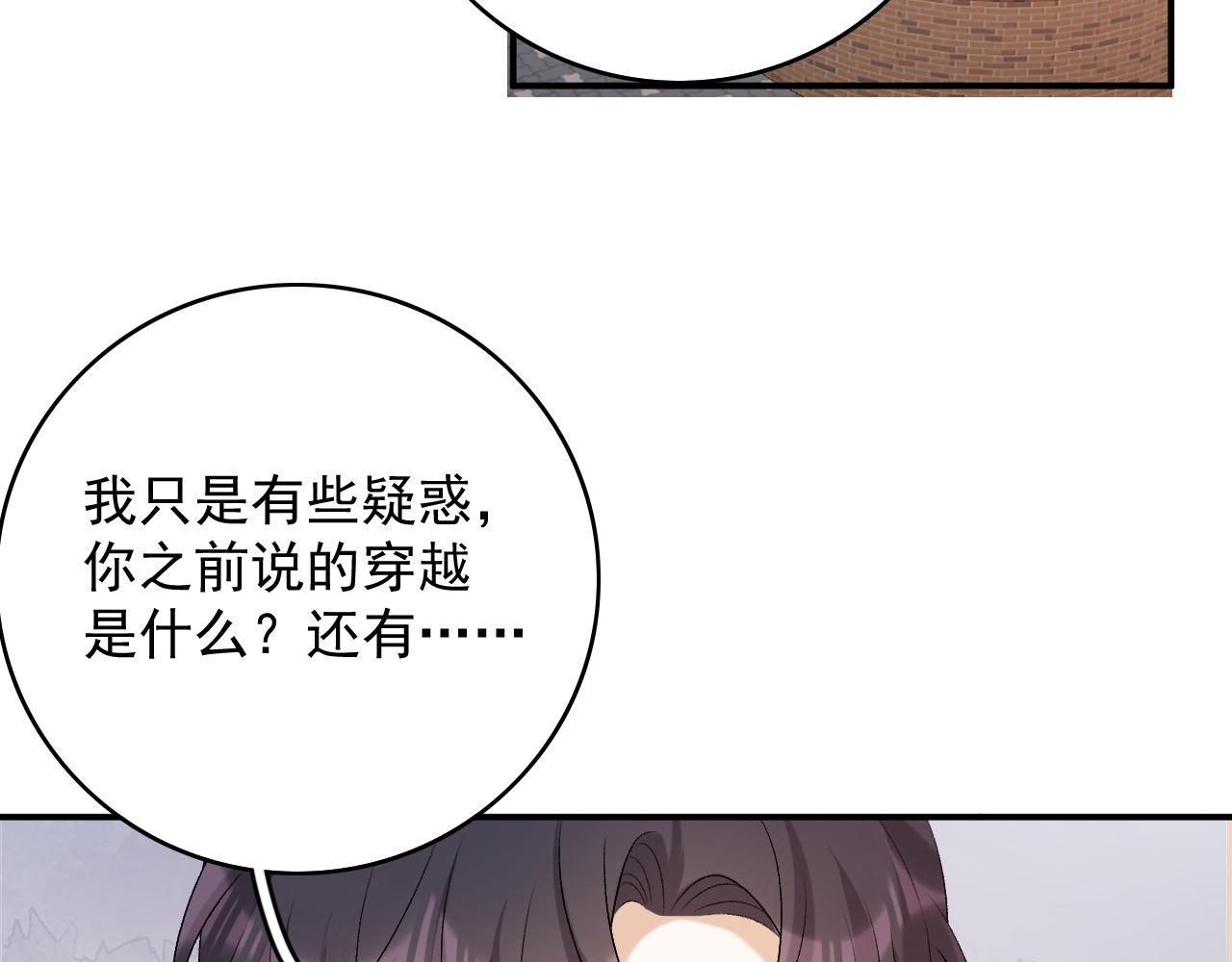 番外2 哈？死也不能叫家长62