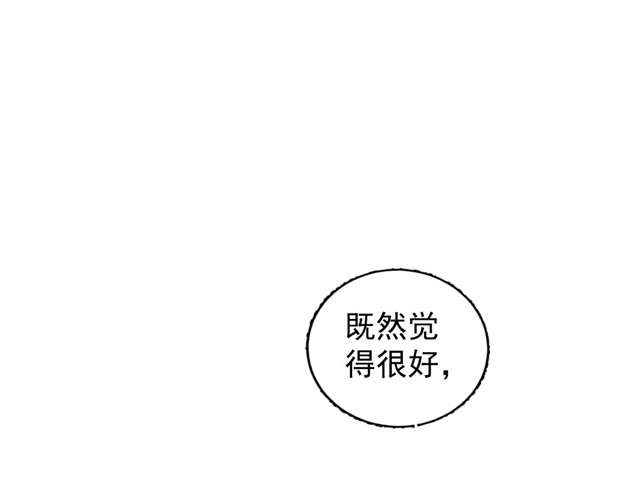 第16话 不要离开我66
