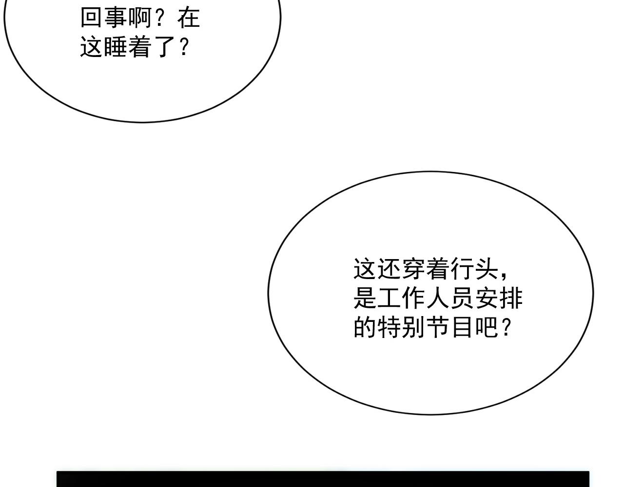 番外1 这是什么情况啊！13