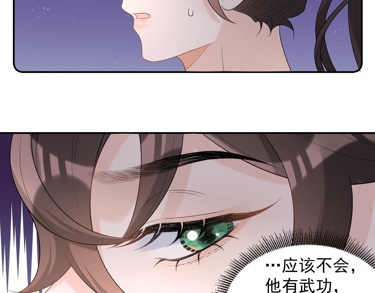第30话 玉哥哥掉马了！72