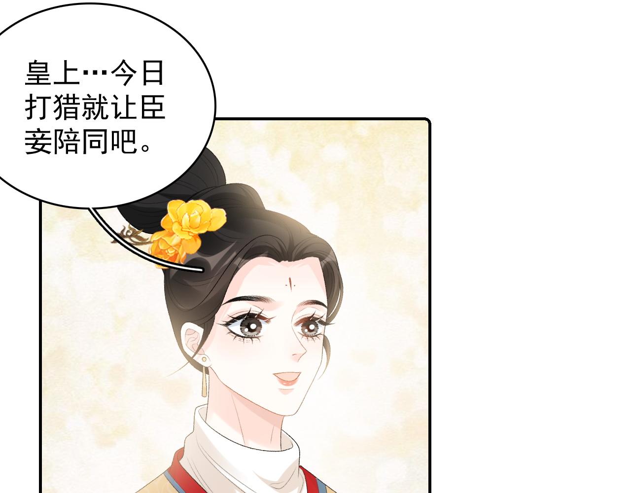 第42话 偏爱28