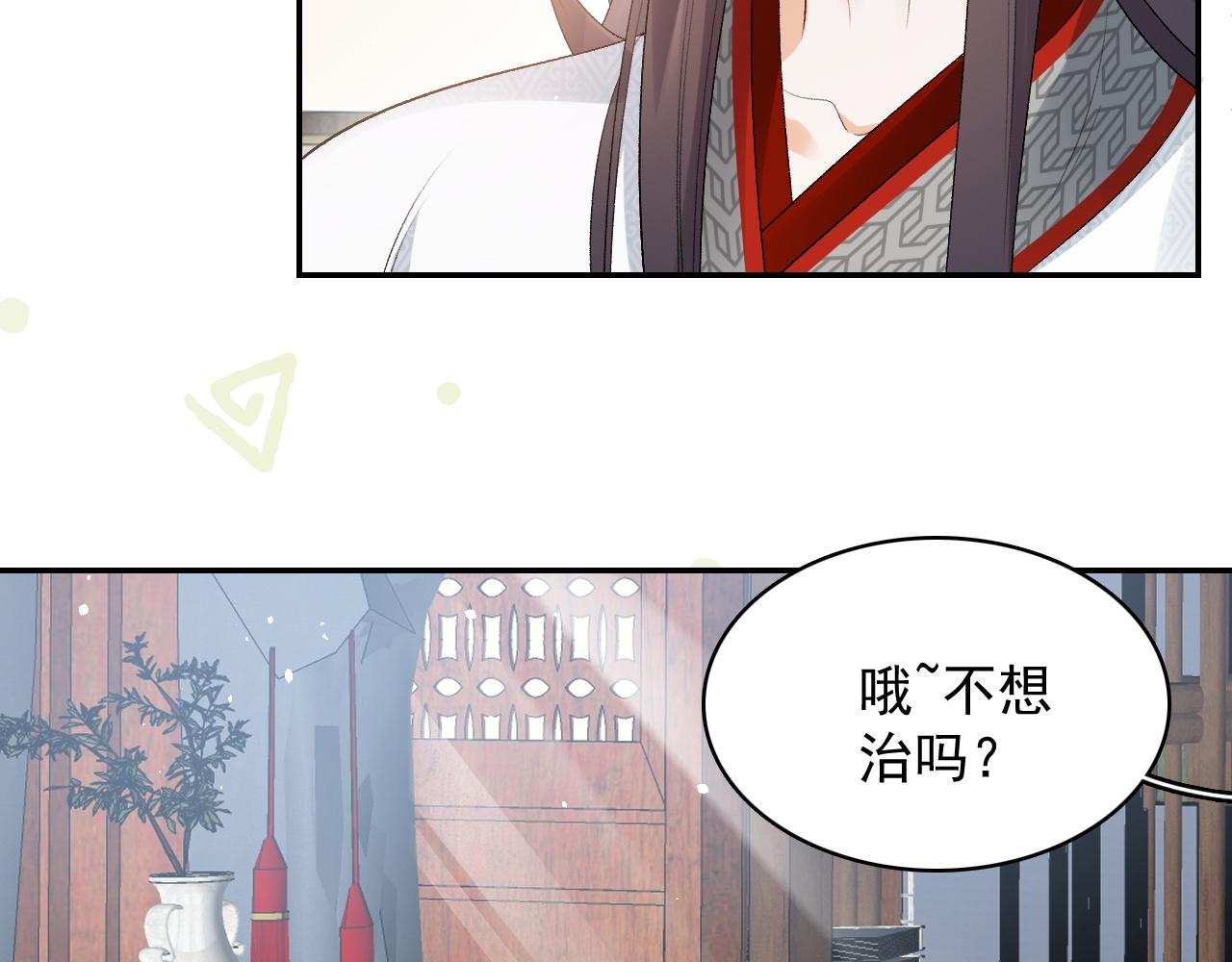 第15话 带你见家长16