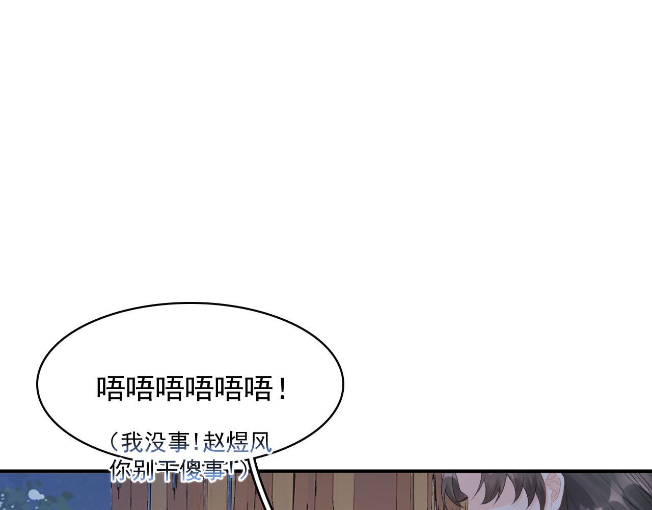 第53话我……不舒服32