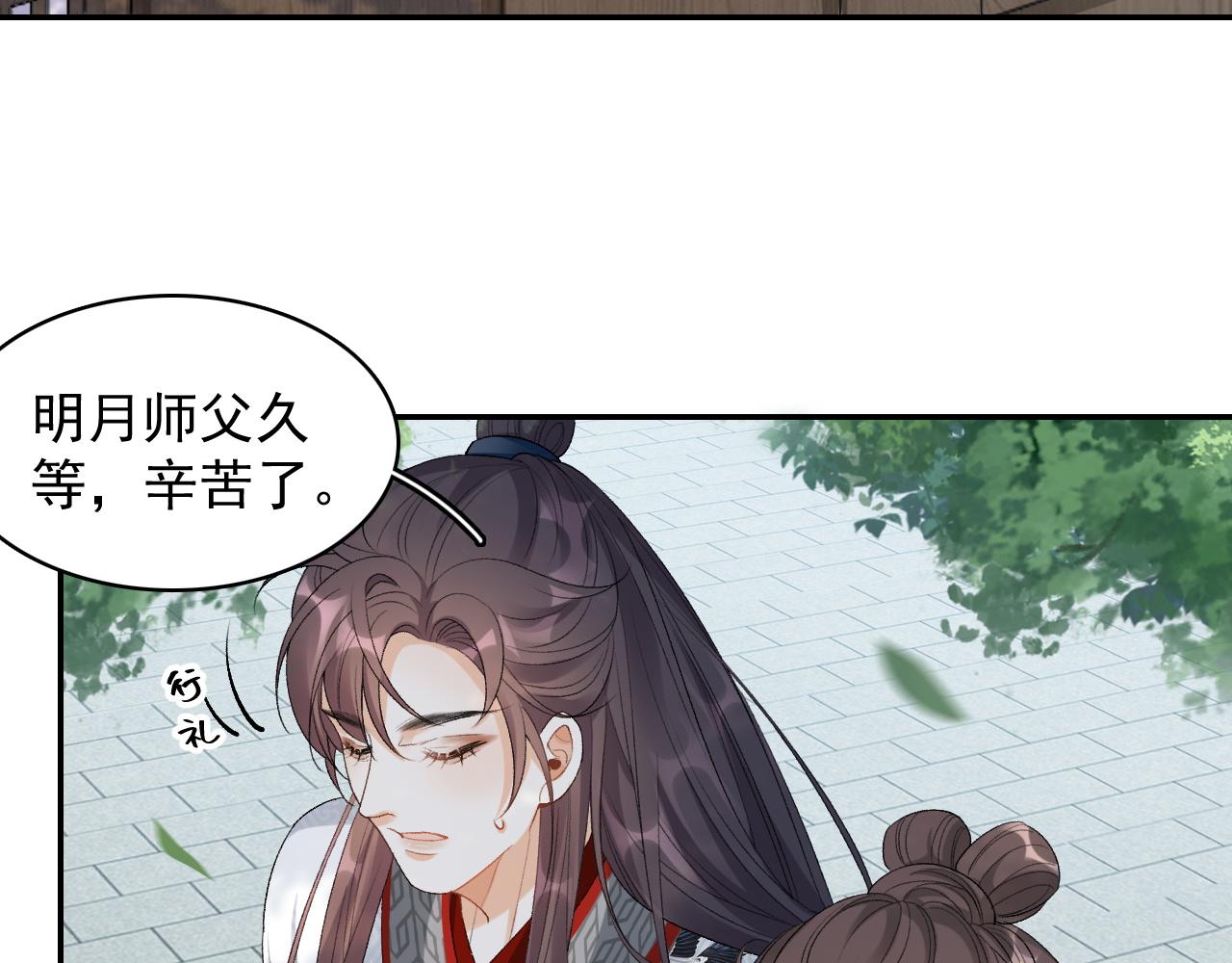 第14话 玉哥哥“行”了？！58