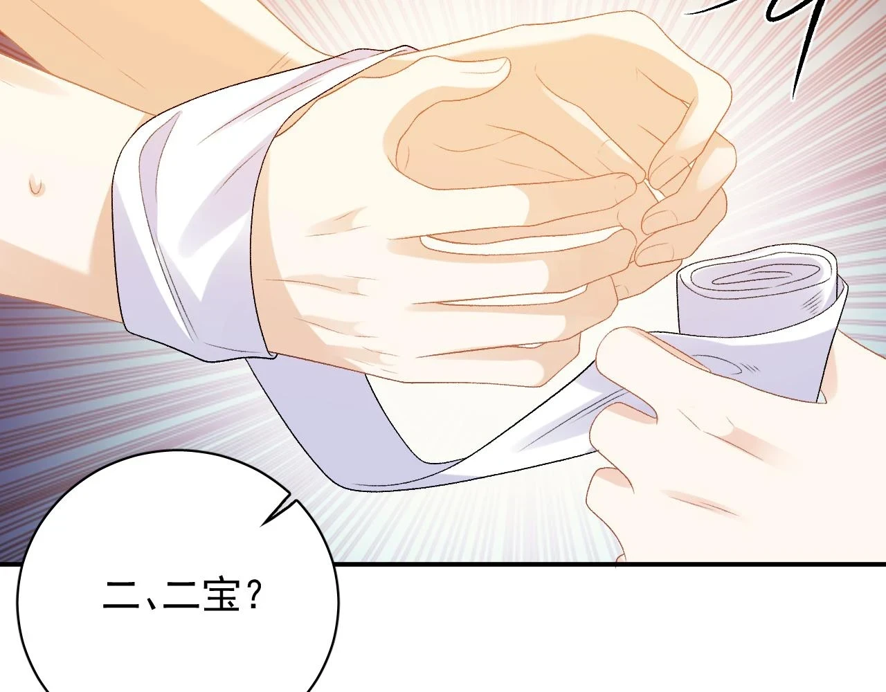 番外8 惩罚4