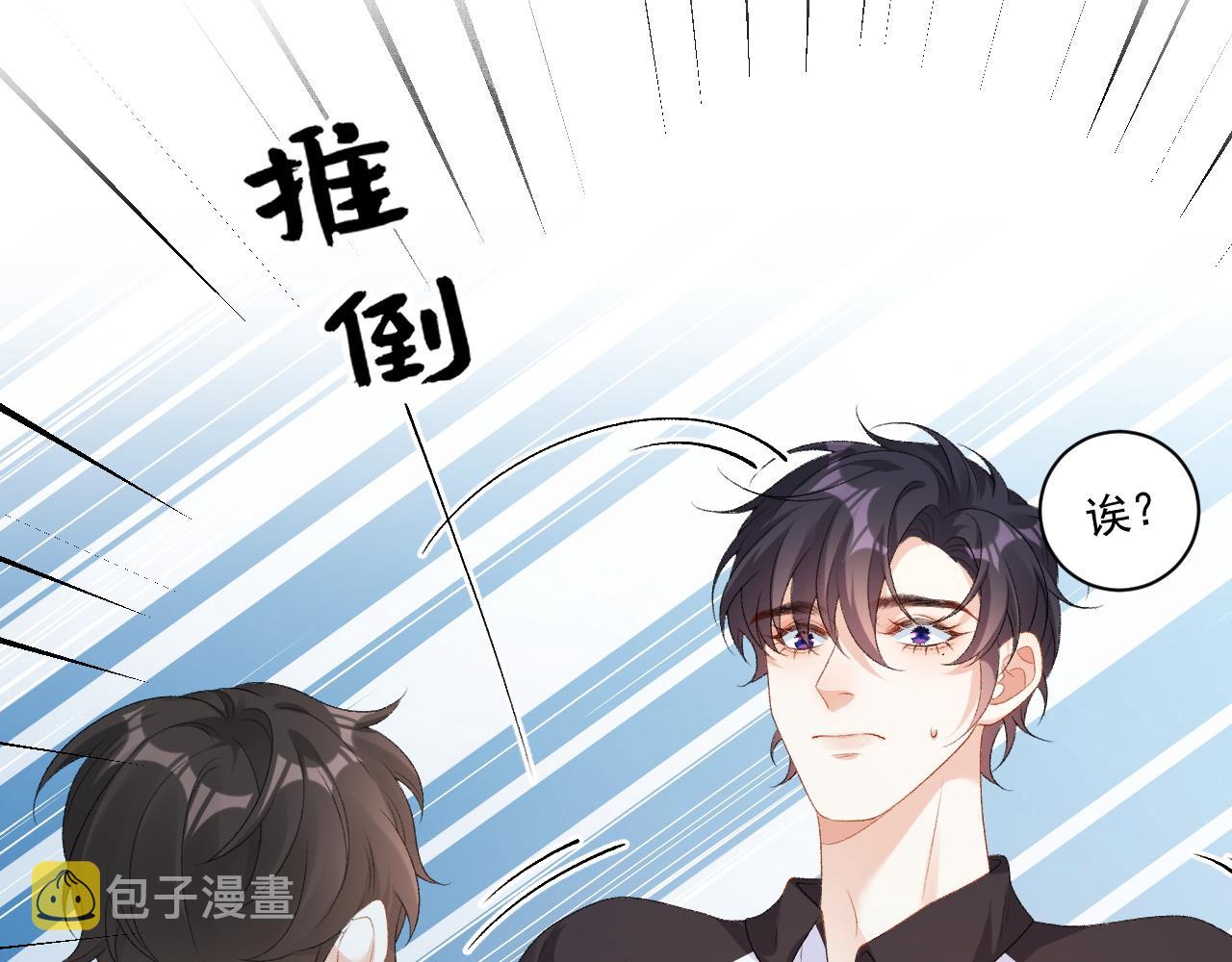 番外4 被他发现了！53