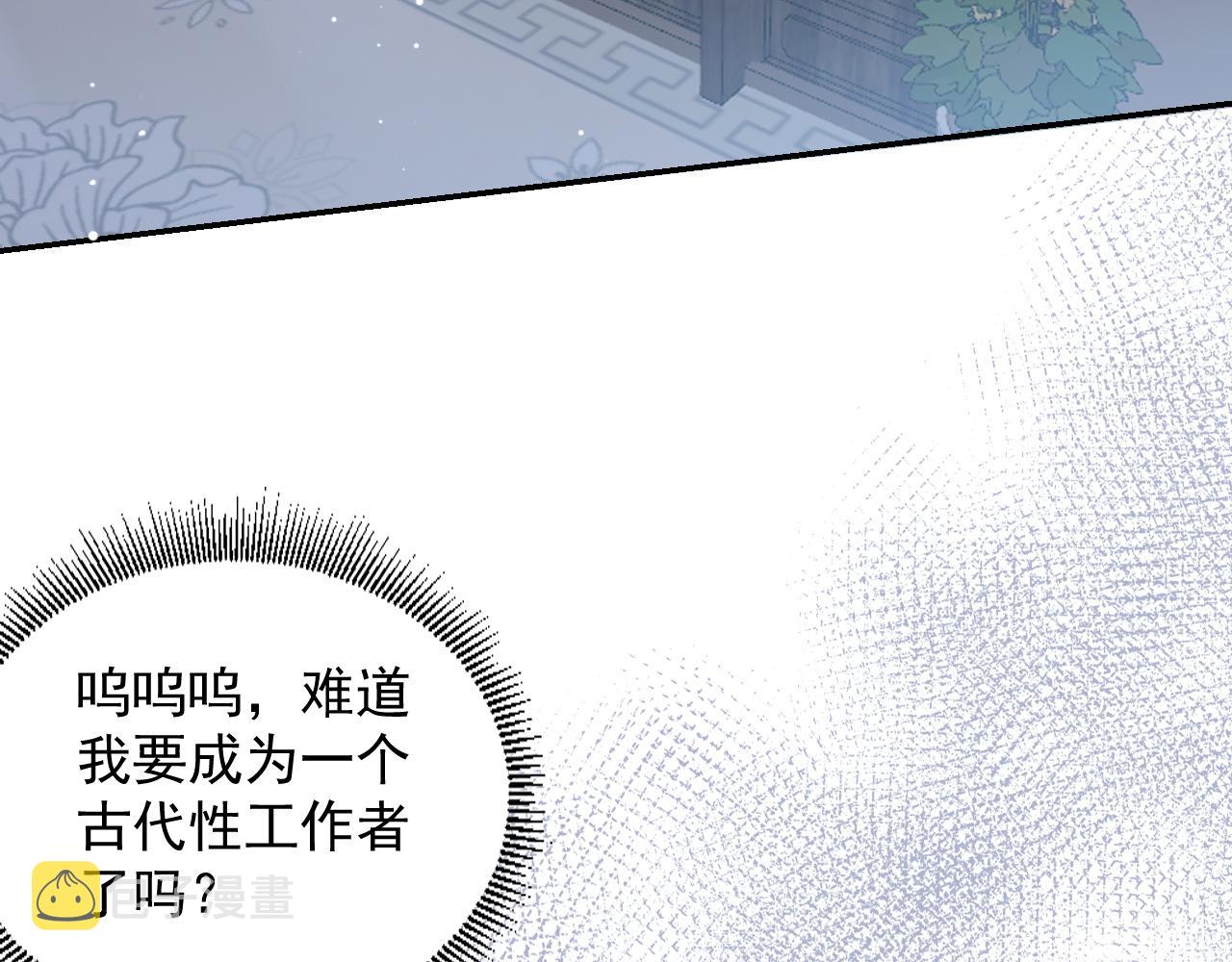 第25话 玉哥哥救我！32