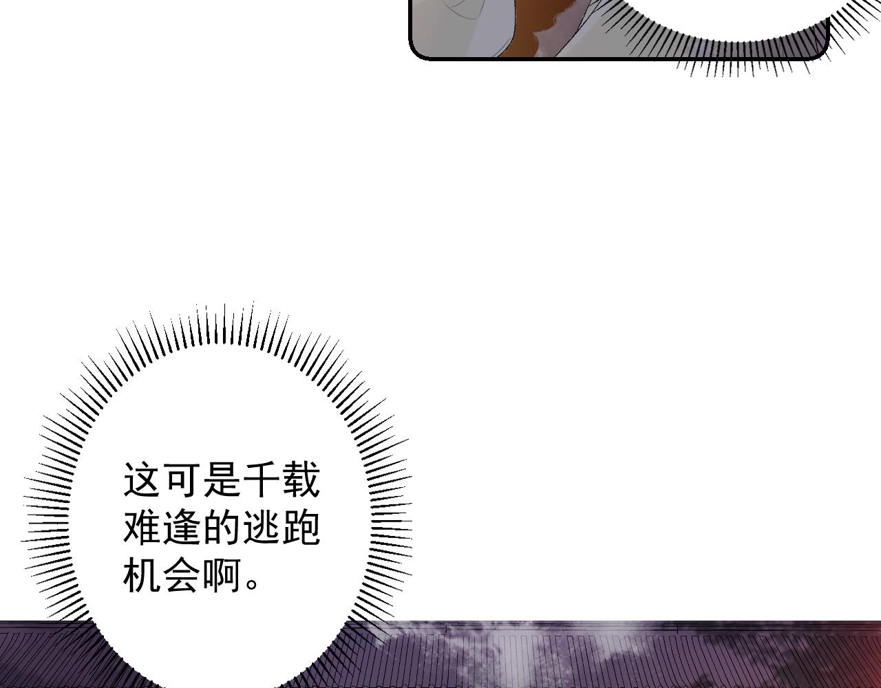 第30话 玉哥哥掉马了！53