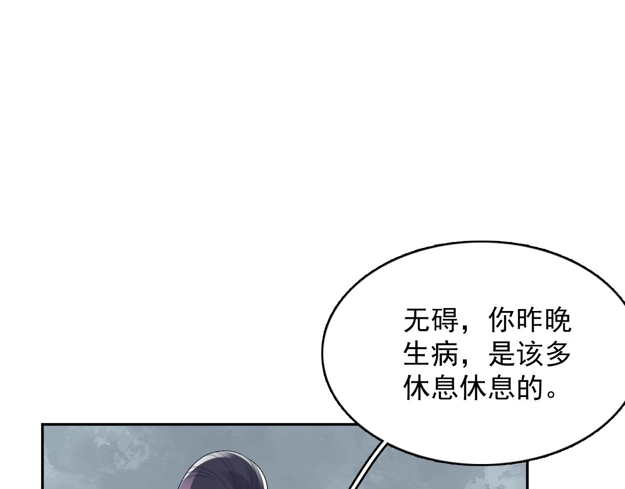 第47话他不需要我了？21