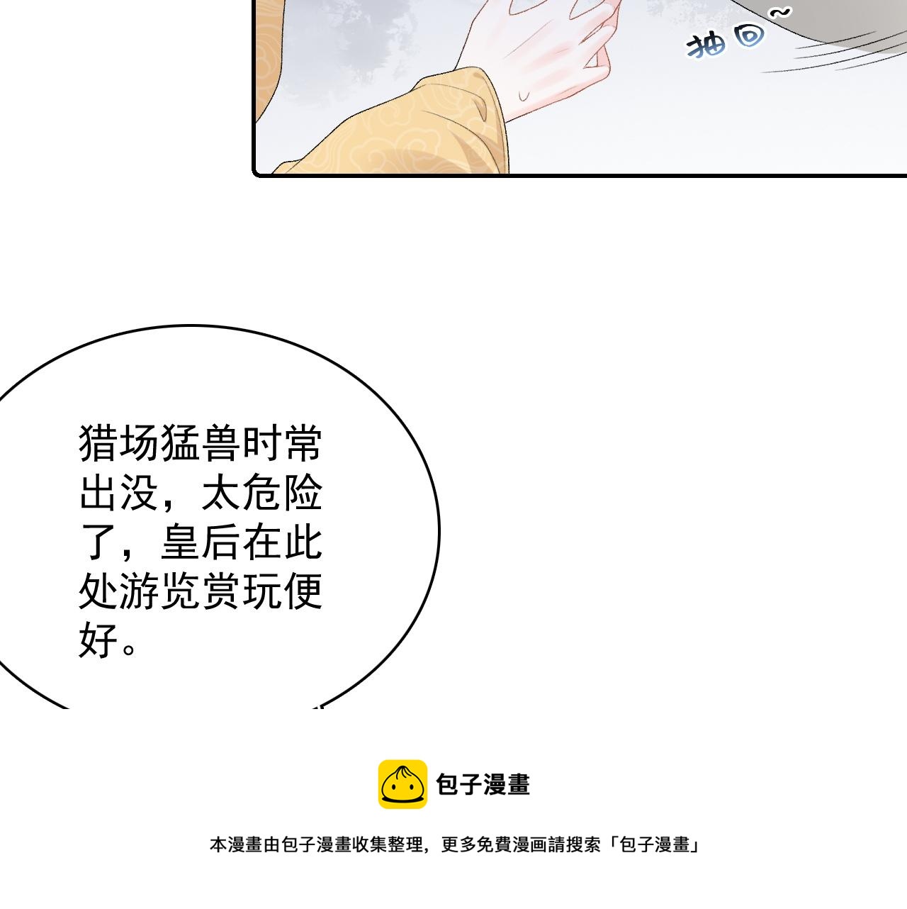 第42话 偏爱30