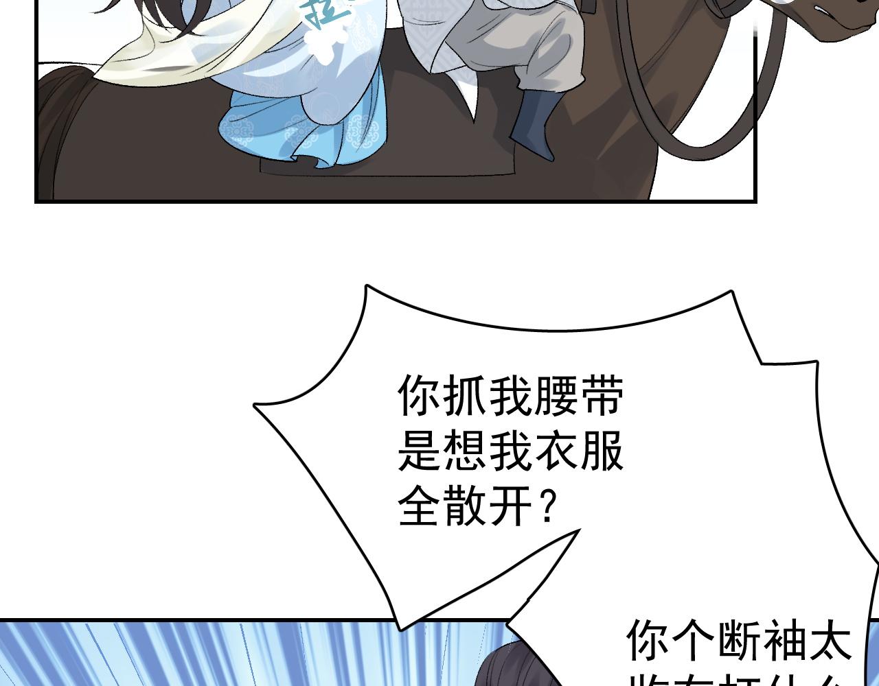 第14话 玉哥哥“行”了？！43