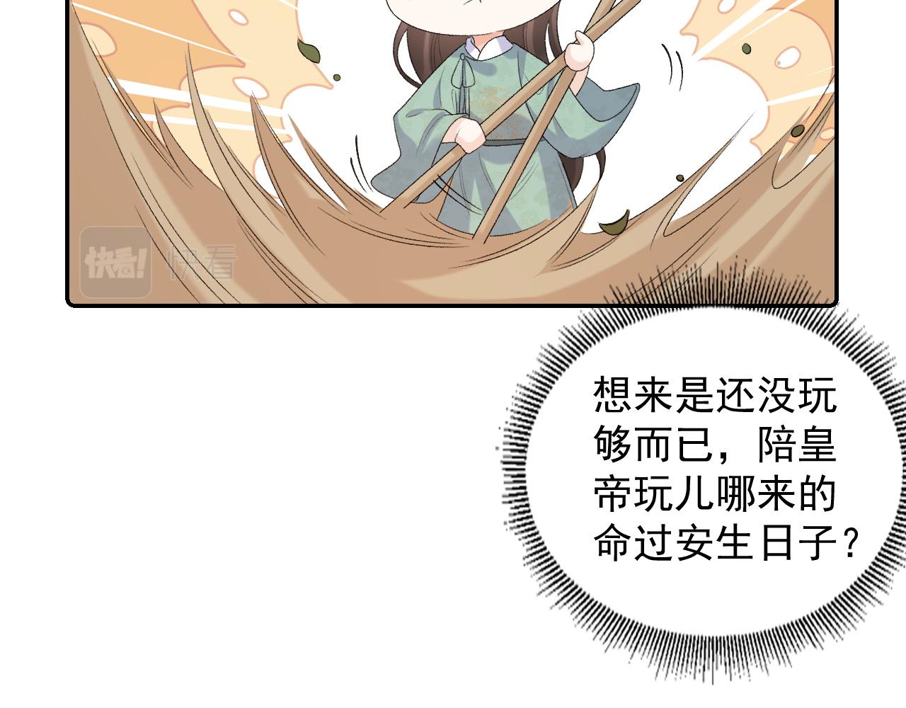 第31话 玉哥哥的帝王之术89