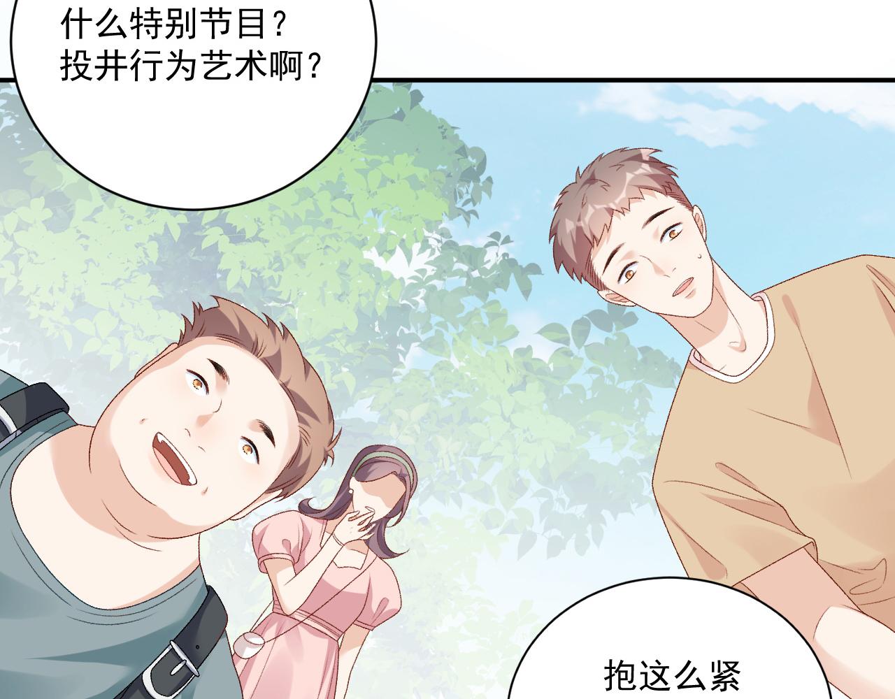 番外1 这是什么情况啊！15