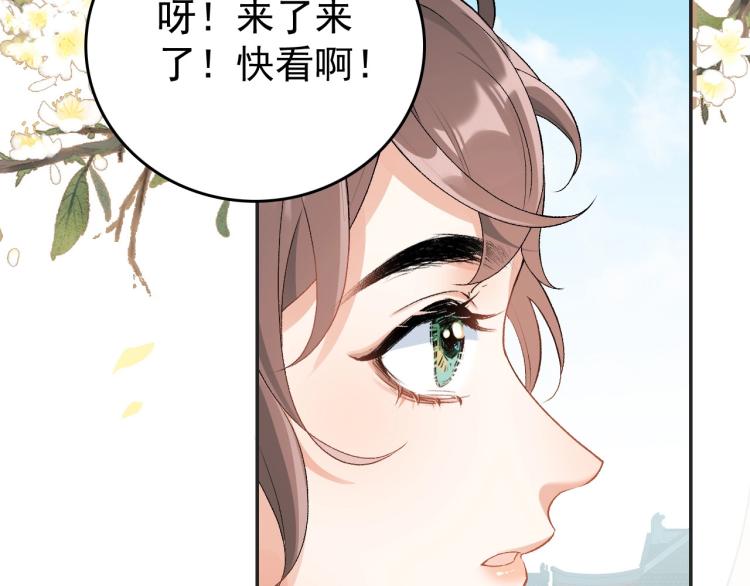 第3话 他异常俊美啊！91