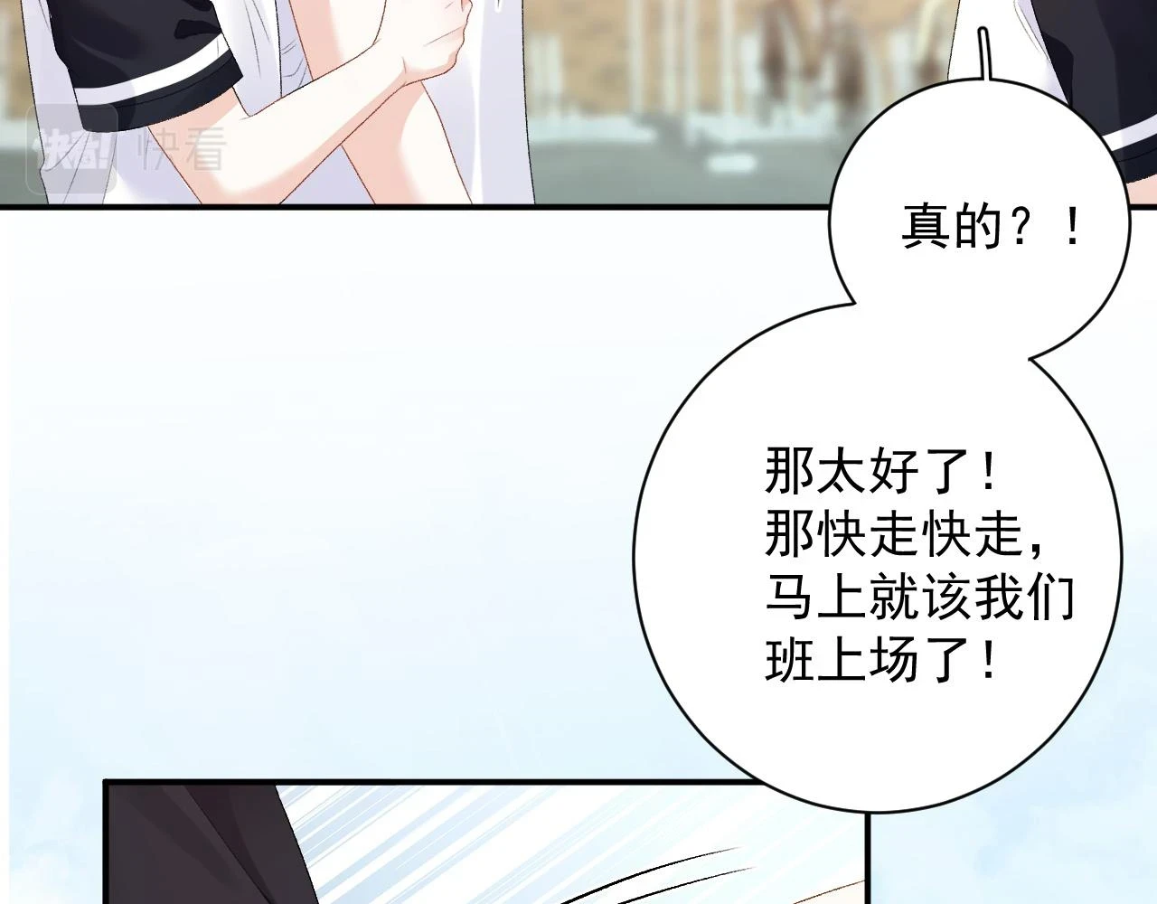 番外6 这人想怎样！28