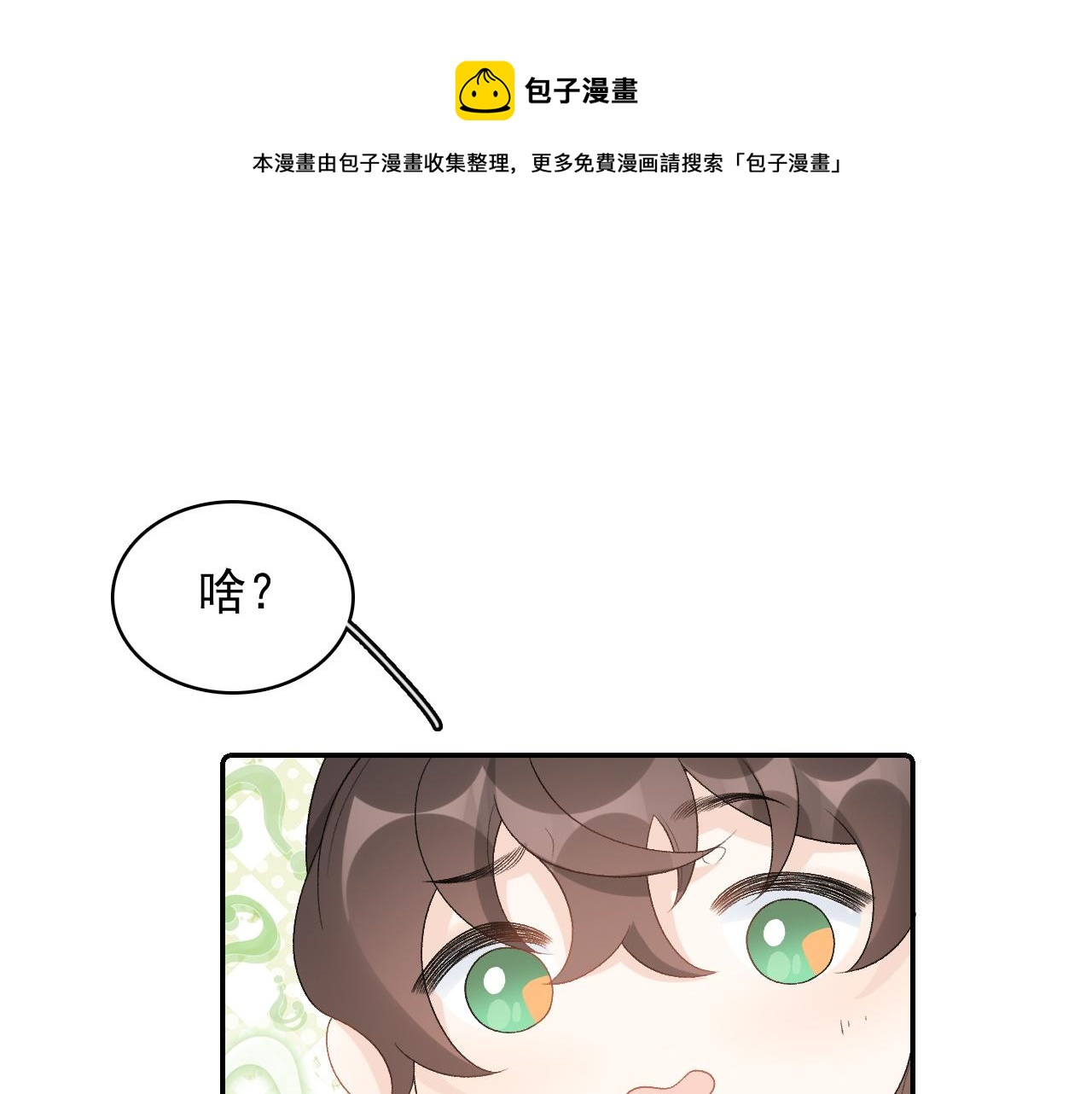 第32话 情难自禁4