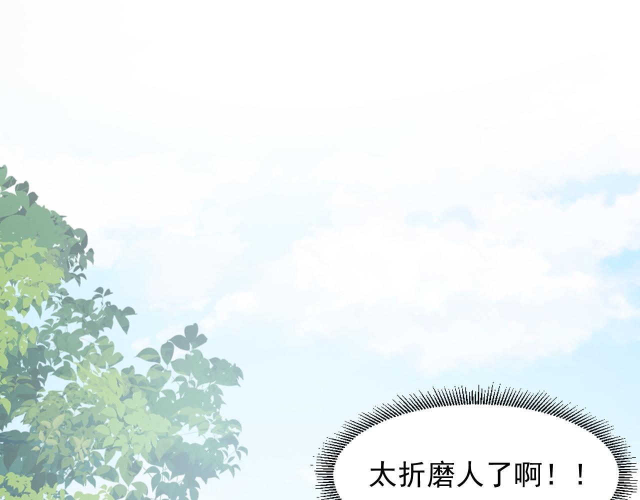 第46话 就是要撩他！22