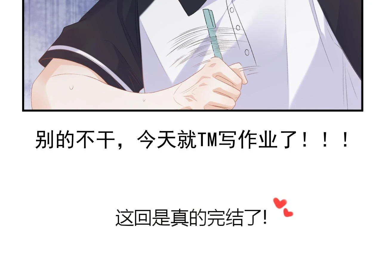 完结：我们会一直幸福的！75
