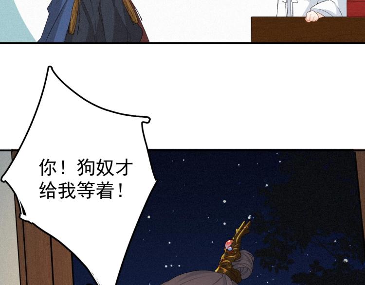 第3话 他异常俊美啊！25
