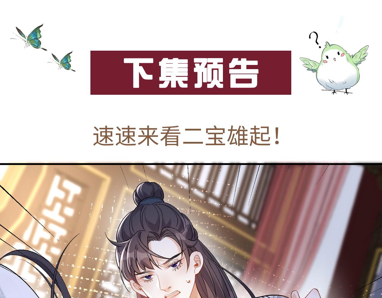 第11话 他是男宠？！104