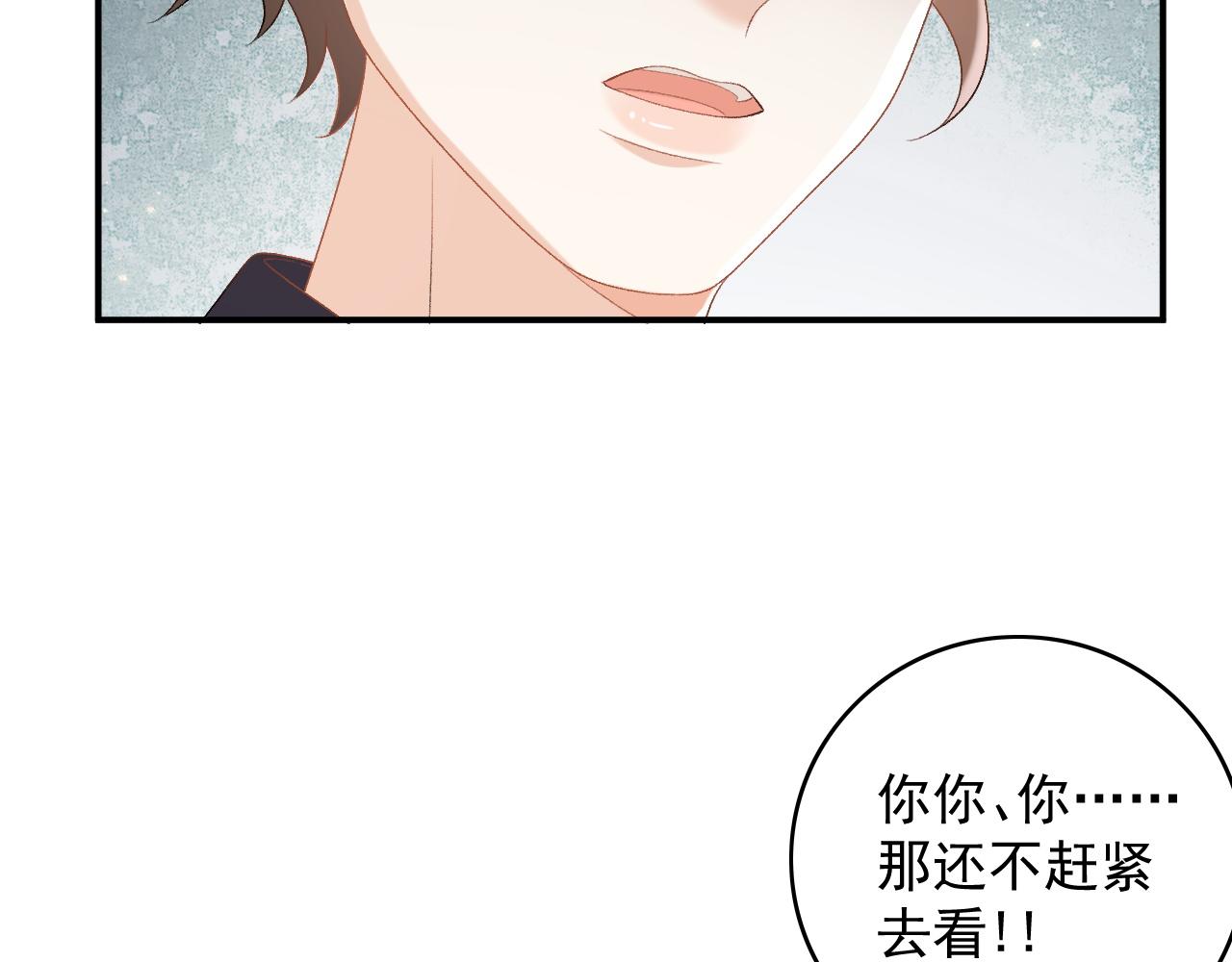 番外2 哈？死也不能叫家长45