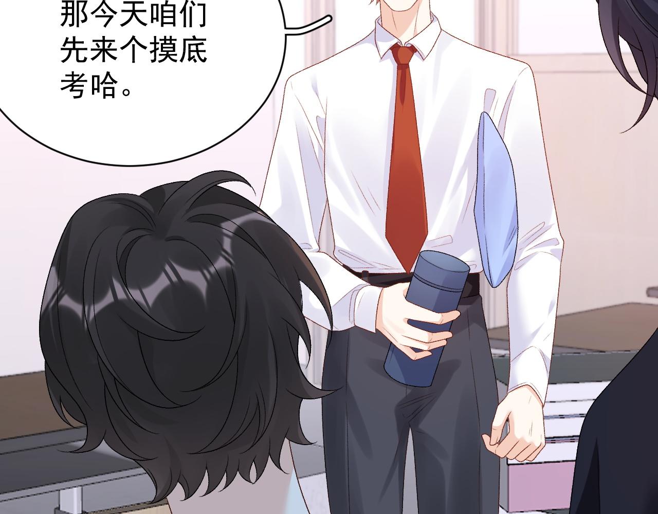 番外2 哈？死也不能叫家长7