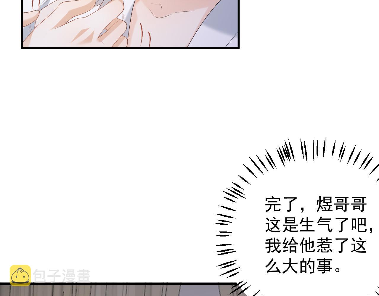 第53话我……不舒服69
