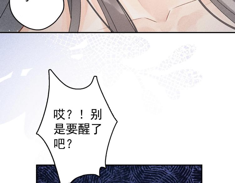 第1话 我被皇上缠上了！113