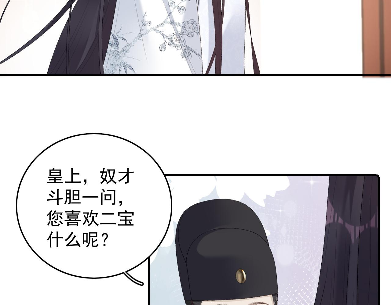 第38话 喜欢他什么？64