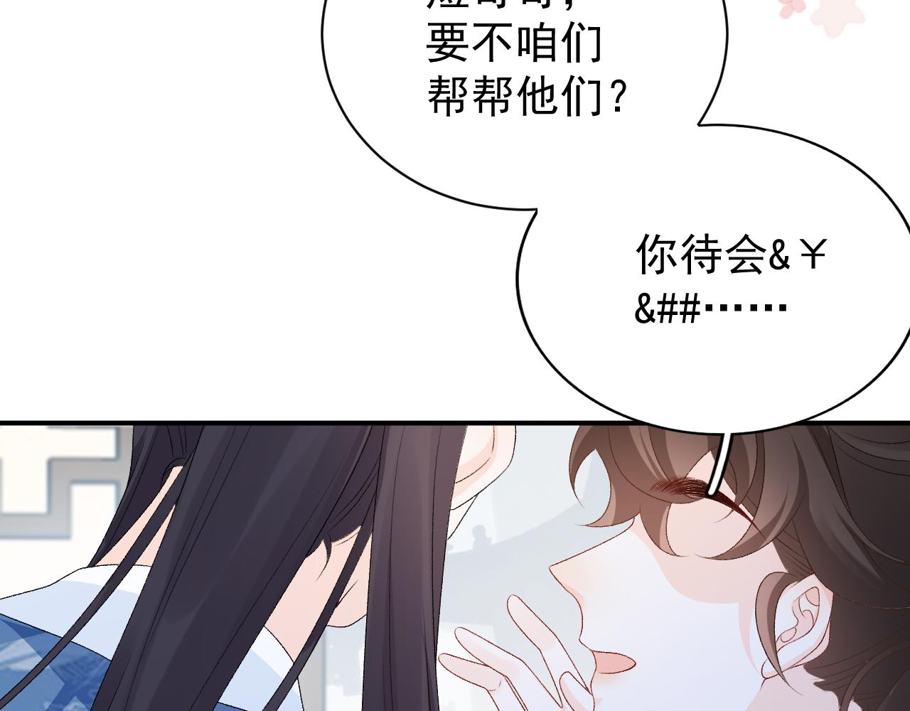 第60话 最爱他的模样24