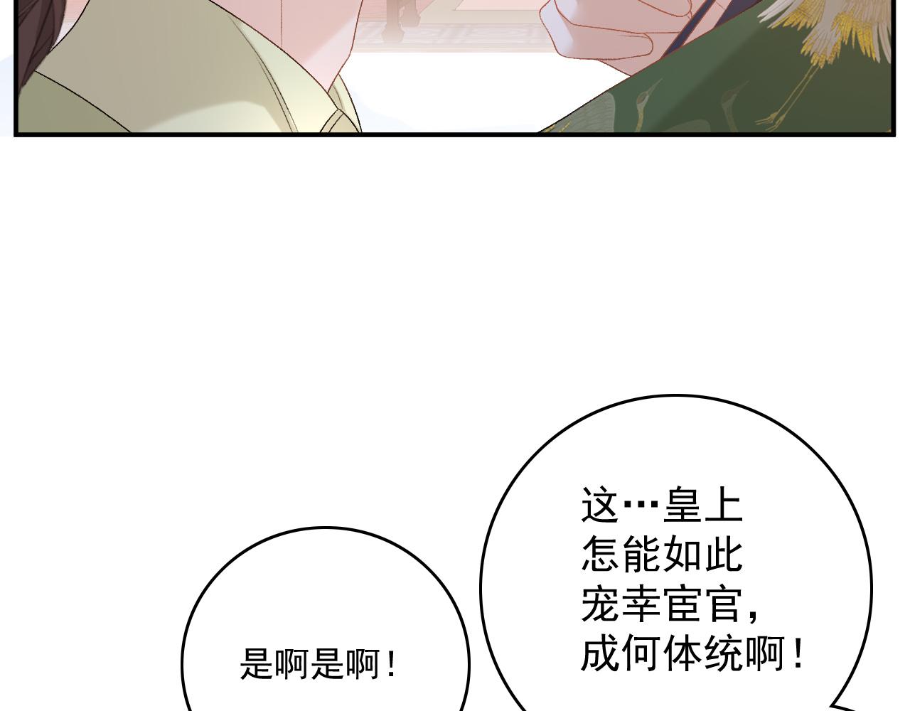 第63话 太后谋反78
