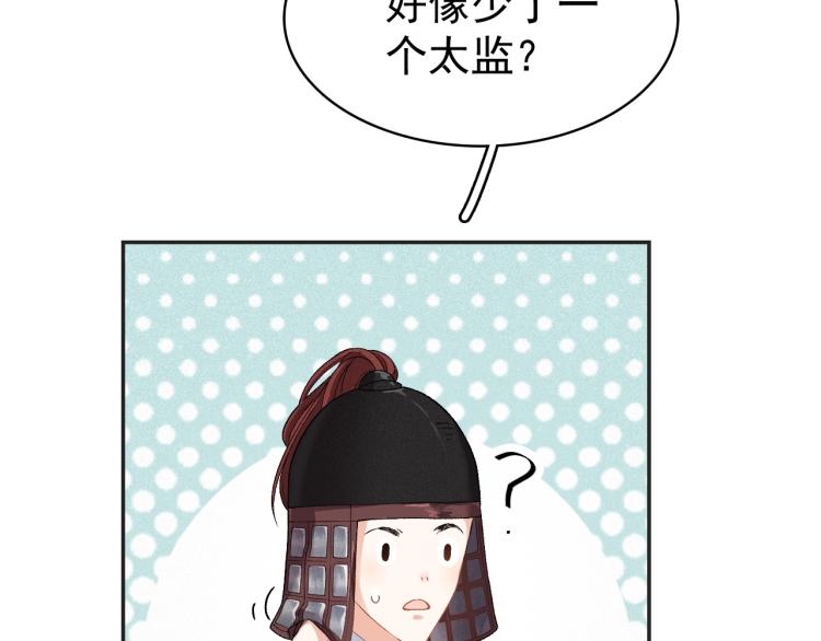 第3话 他异常俊美啊！61