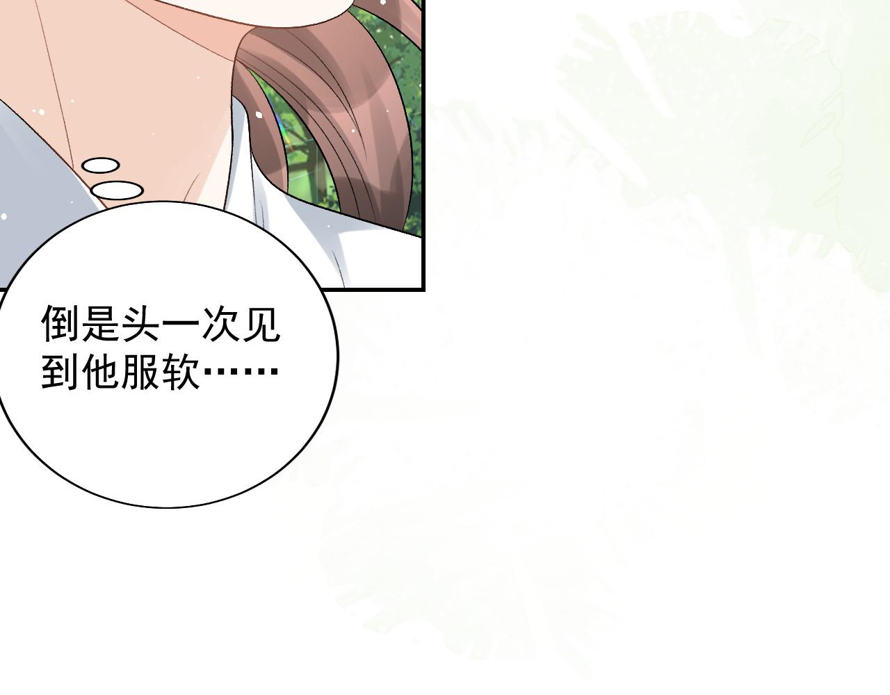 第19话 二宝，跟我好68