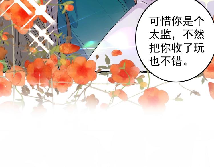 第4话 你的鸟……80