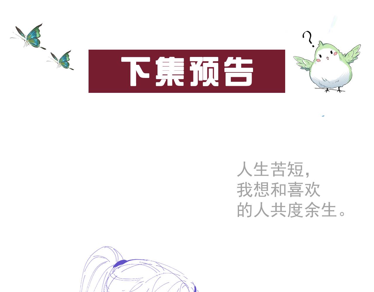 第67话 求婚85