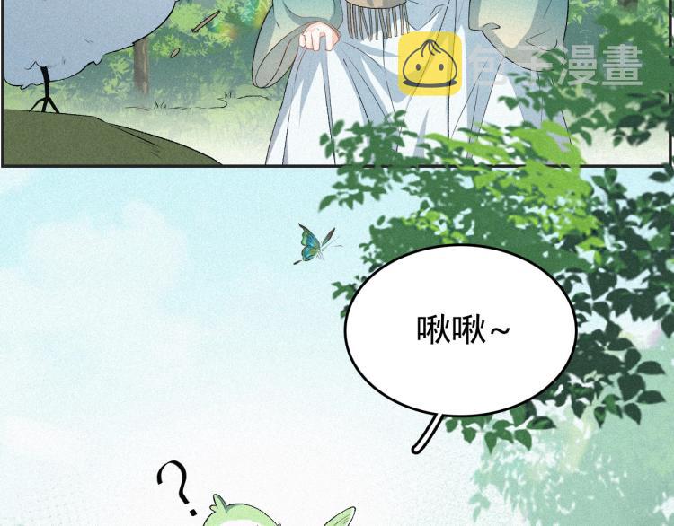第4话 你的鸟……19
