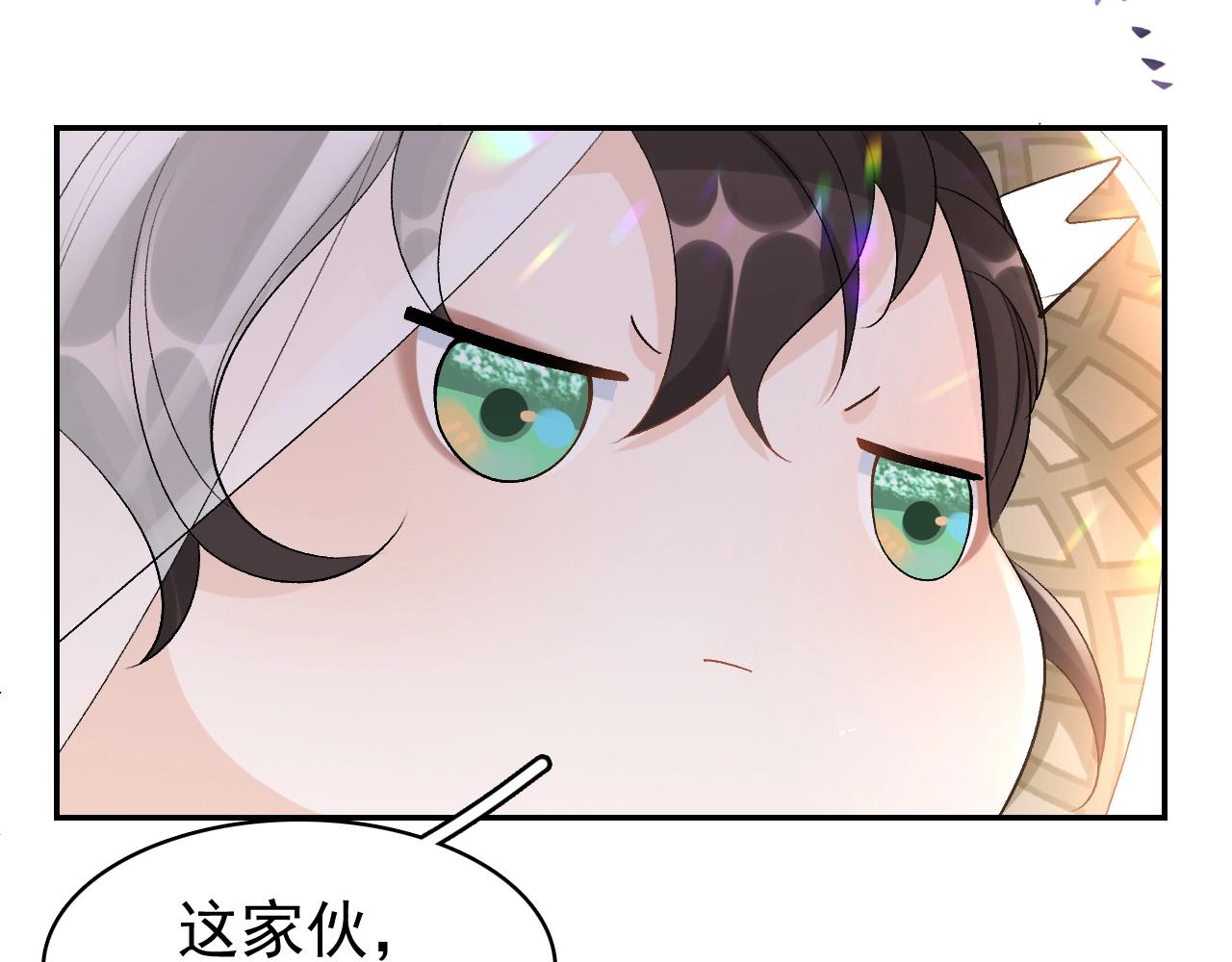 第8话 你离我太近了！105